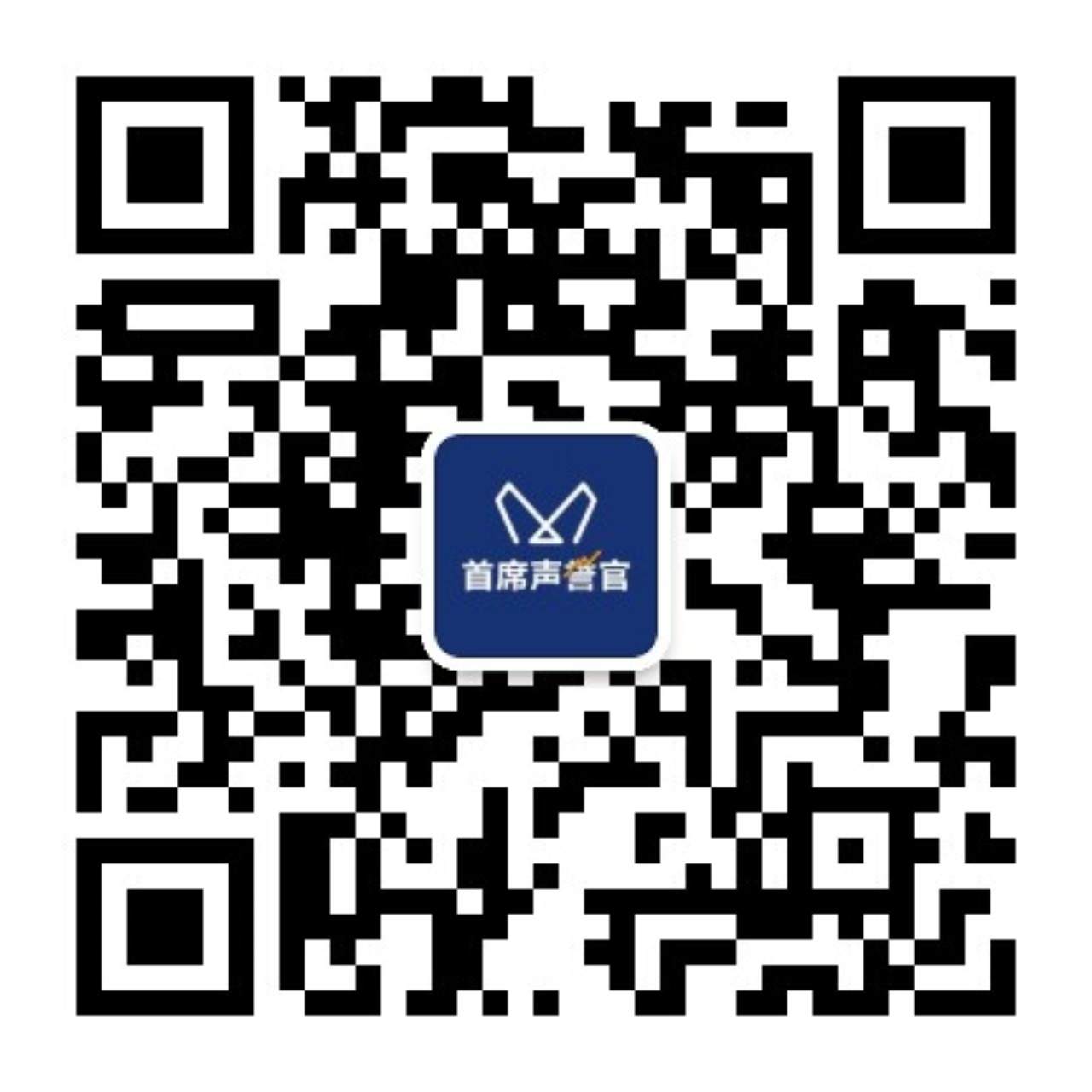 首席声誉官公众号二维码